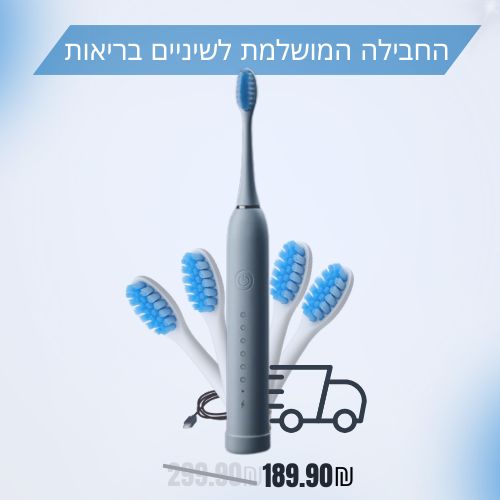 מברשת שיניים מתקדמת | Cenvex Elite ®